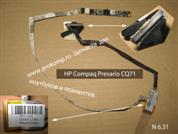 Шлейф матрицы ноутбука HP Compaq Presario CQ71 p/n: DD00P7LC300. УВЕЛИЧИТЬ